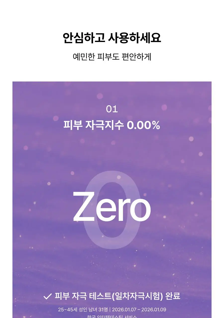 [미니30ml증정/청담샵미스트] 톰 콜라겐 앰플 미스트 73.8ml 기획세트 (본품+미니) 상세페이지 70